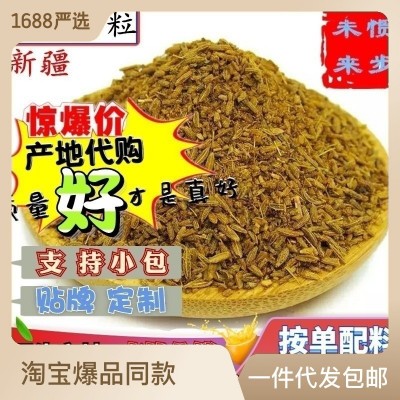 批发新疆孜然碎500g浓香孜然粒烧烤撒料配方料孜然粉孜然 半粒非熟