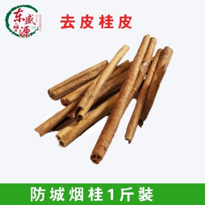 烟桂500g刮皮肉桂去皮桂皮全干货香料大全火锅底料调味品图2