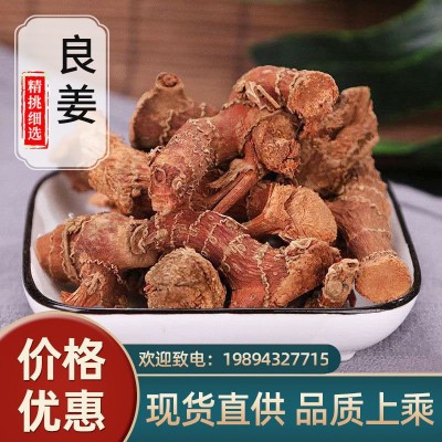 良姜 良姜片良姜个子干货 卤料包调料包 香料大全 产地调味品批发