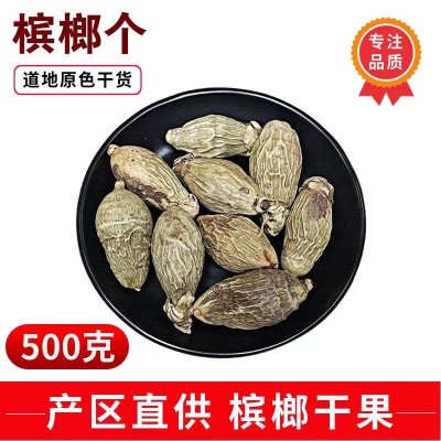 原色槟榔果500g整个槟榔干果非口嚼槟郎个中药材香料火锅调味调料图2