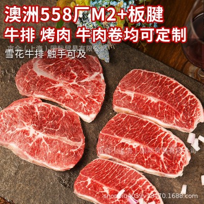 澳洲牛肉批发558厂谷饲安格斯150天M2+板腱适用牛排、烤肉、火锅图2