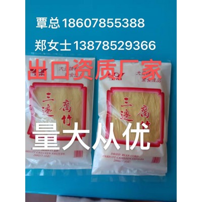 出口资质厂家生产批发腐竹图4