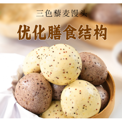 三色藜麦馒头全麦黑米饽饽手工杂粮粗粮烙馍早餐主食馍馍即食批发图2
