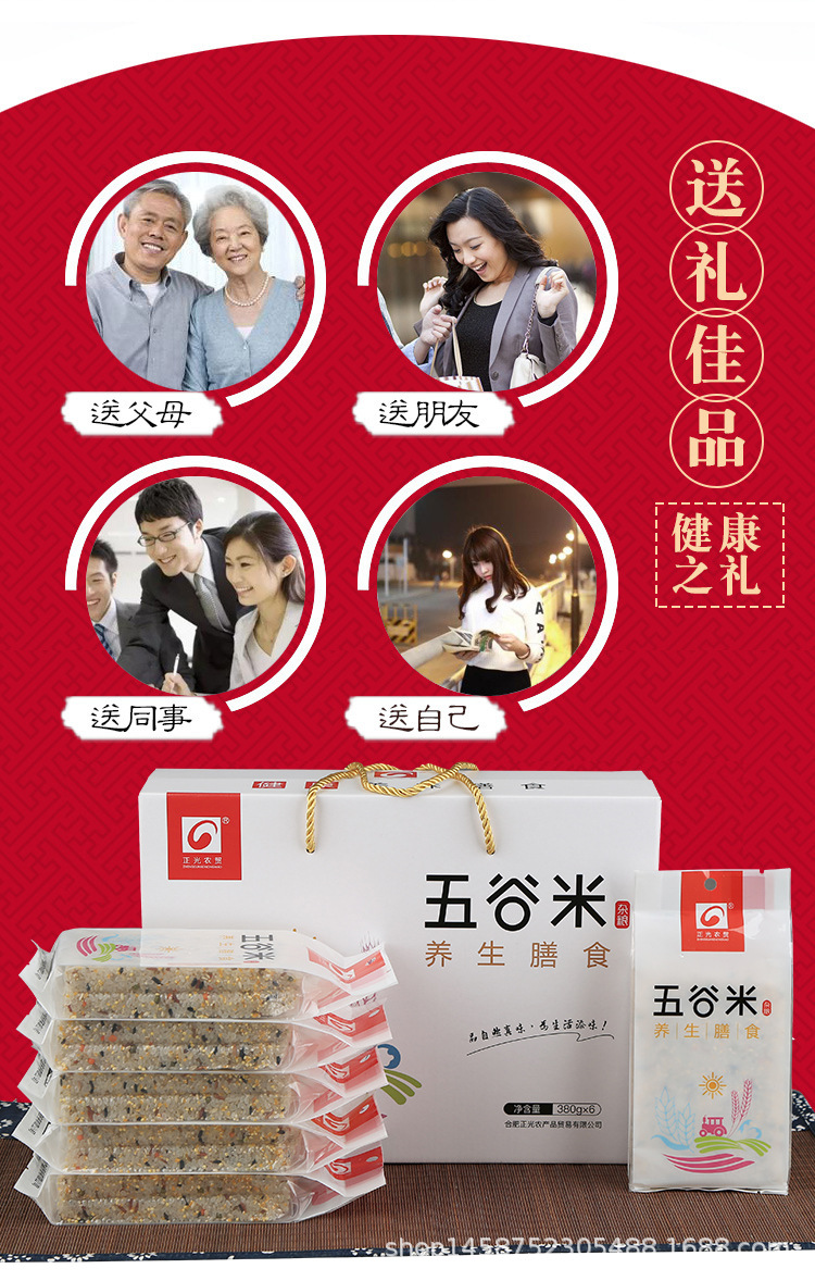 杂粮修改_03.jpg