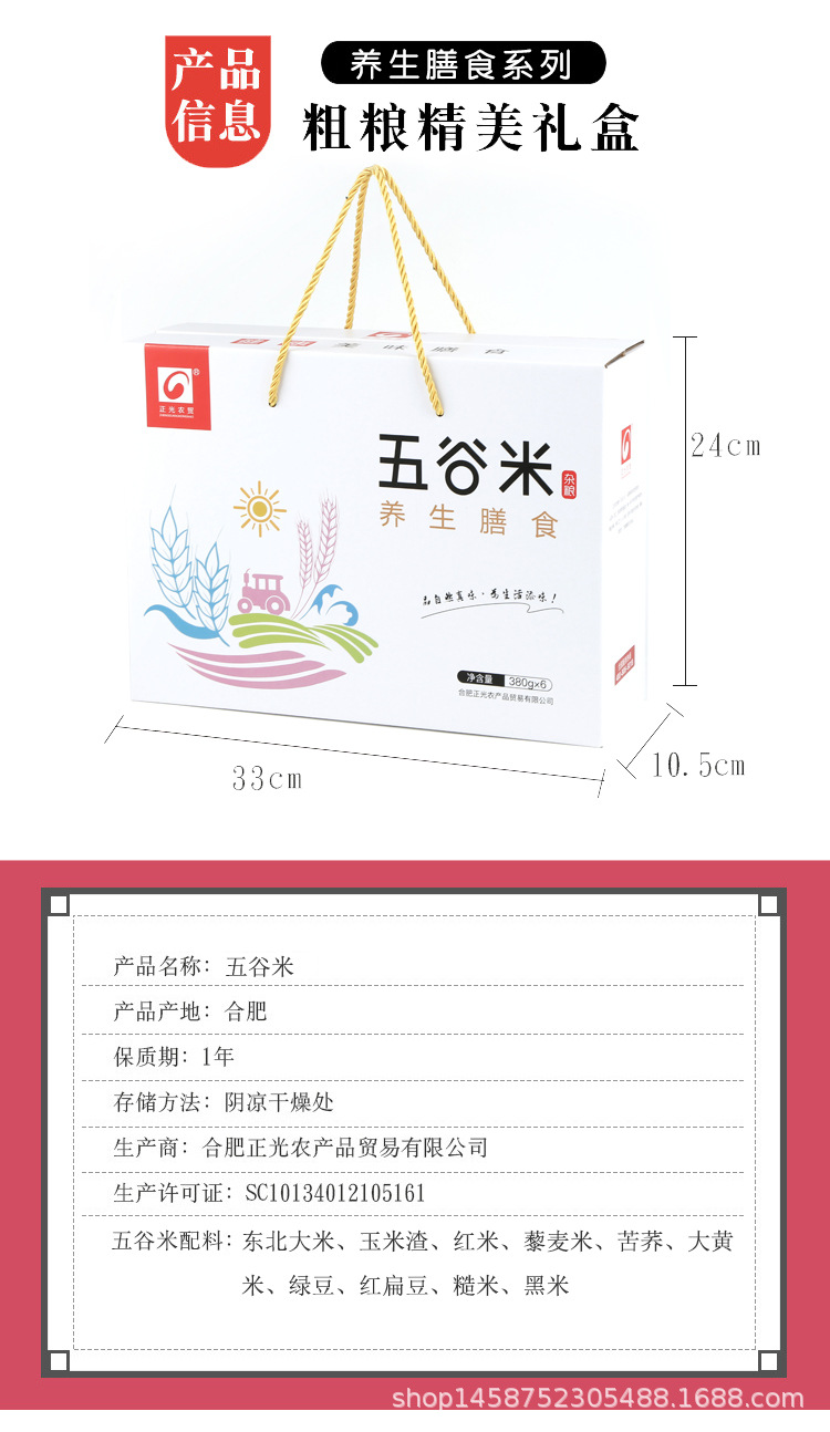 杂粮修改_04.jpg
