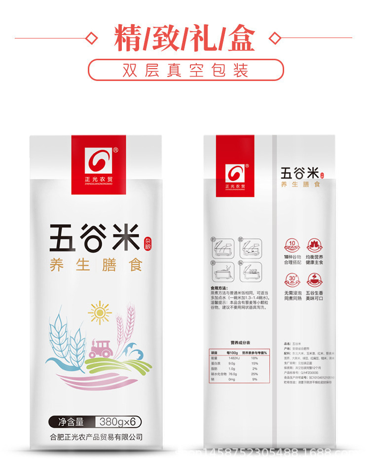 杂粮修改_05.jpg