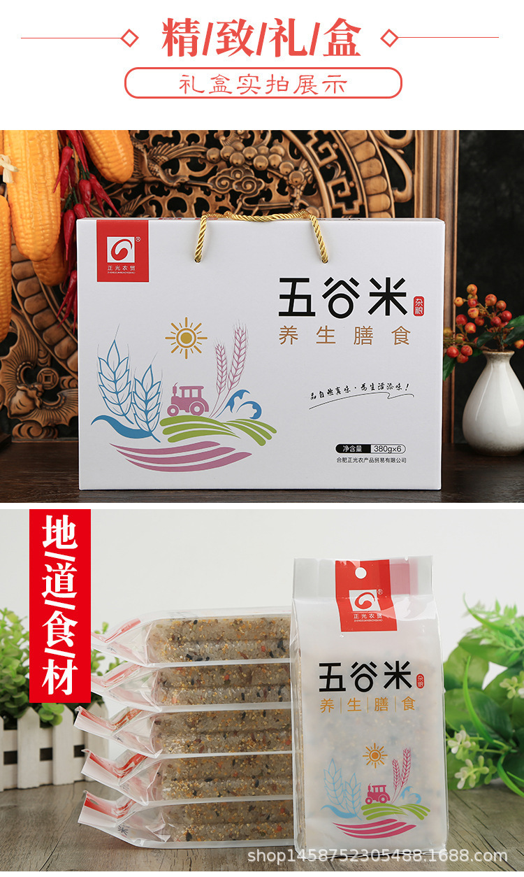 杂粮修改_07.jpg