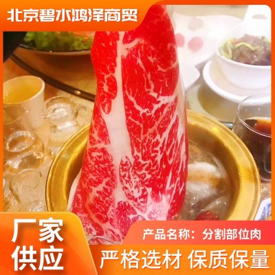 分割部位肉 牛肉 冷冻牛肉 牛上脑 冷冻品牛排自助餐烤肉用品批发