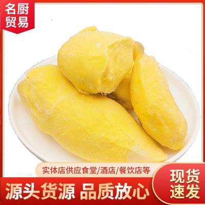 AAA级泰国冷冻金枕头树熟榴莲肉900g/袋金枕冻榴莲肉新鲜水果当季图2