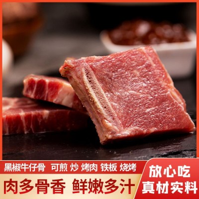 牛仔骨新鲜400g真牛仔黑椒牛小排带牛肉批发国产牛排烧烤肉类400g图3