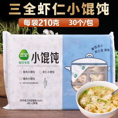 三全虾仁小馄饨210g/30个速冻薄皮云吞小馄饨方便速食早餐粥铺