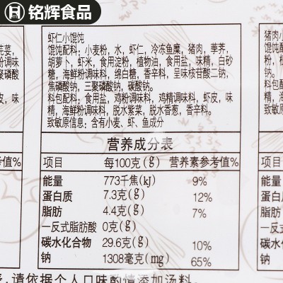 三全虾仁小馄饨210g/30个速冻薄皮云吞小馄饨方便速食早餐粥铺图3