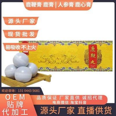 厂家直销鹿鞭膏吉林梅花鹿乡正宗鹿鞭膏鹿膏男女用膏140g盒可代发