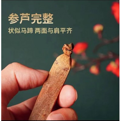 老岭高丽参红参人参长白山人参批发东北特产红参整支批发图4