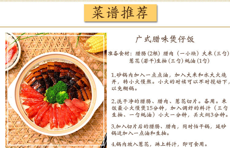 创上皇无皮腊肉500g_10