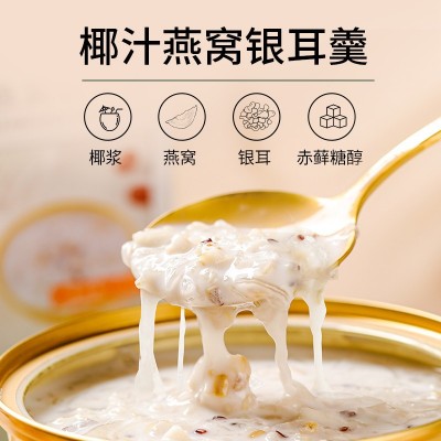 椰香银耳燕窝粥礼盒 即食方便早餐饱腹代餐速食粥燕窝羹团购批发图2