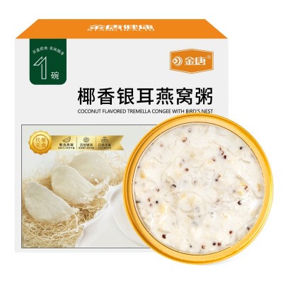 椰香银耳燕窝粥礼盒 即食方便早餐饱腹代餐速食粥燕窝羹团购批发图6