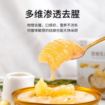 即食牛奶花胶 厚椰乳鲜炖花胶胶原蛋白营养速食代餐鱼胶鱼肚批发图3