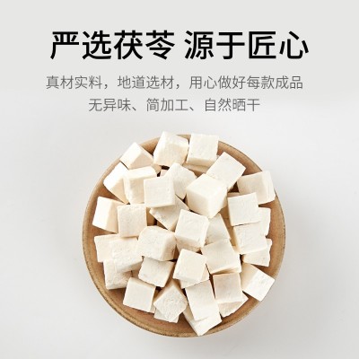 金唐 茯苓150g 白茯苓块 茯苓丁茯苓片 黄芪党参当归片煲汤材料图4