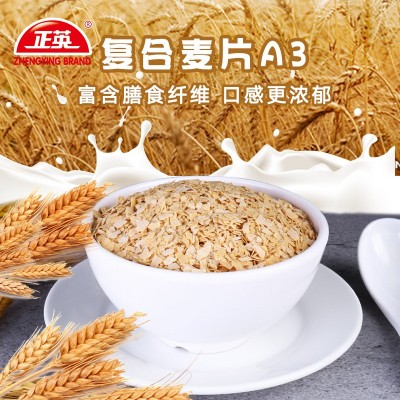 正英复合麦片A3香脆20kg装燕麦片烘培冰淇淋原料厂家直供早餐面包