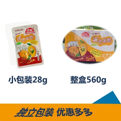芒果软糖流芒果酷软条芒果味正英食品休闲零食糖果结婚婚庆喜糖图2