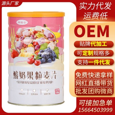 酸奶果粒水果烘焙燕麦片代餐饱腹早餐即食代发加工500g罐图2