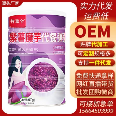 紫薯魔芋燕麦代餐粥免煮饱腹一件代发加工食品早餐500g图2