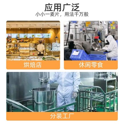 内蒙古雪花麦片整片25kg批发 轻食代餐烘焙食品原材料有机燕麦片图3