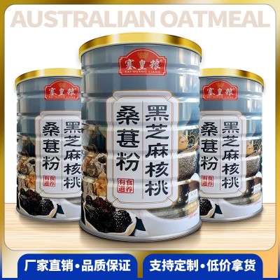 五黑核桃粉黑芝麻糊黑豆桑葚黑枸杞黑芝麻核桃五谷杂粮代餐图2