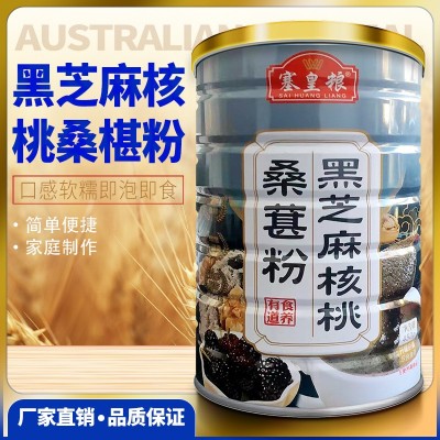 五黑核桃粉黑芝麻糊黑豆桑葚黑枸杞黑芝麻核桃五谷杂粮代餐图3