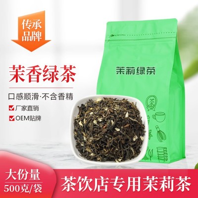 茉莉绿茶奶茶店专用 2023新茶茉莉花茶鲜果茶奶绿柠檬茶原料批发