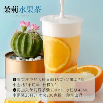 茉莉绿茶奶茶店专用 2023新茶茉莉花茶鲜果茶奶绿柠檬茶原料批发图4
