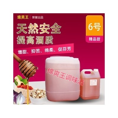 白酒去苦增甜剂香精图2