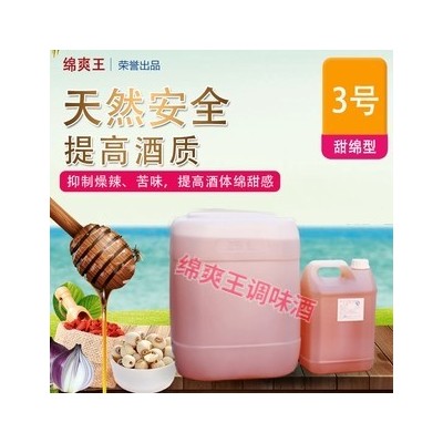 白酒除苦增甜剂香精香料图2