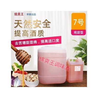 除苦剂 酒用除苦剂香精香料图2