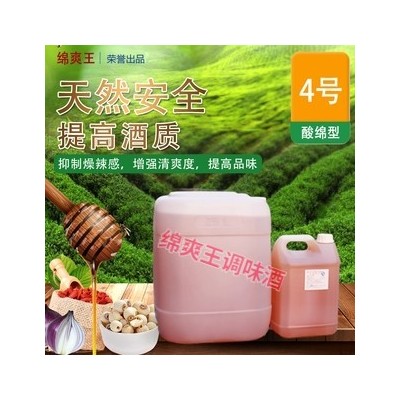 去辣剂 白酒去辣剂香精香料图2