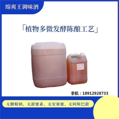 催陈剂 白酒催陈剂香精香料