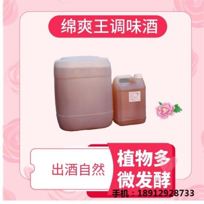 陈化液 酒用陈化液香精香料