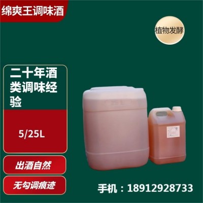 增香剂香精 白酒增香剂香精