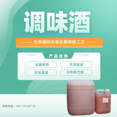 酒用增醇剂 增醇剂香精