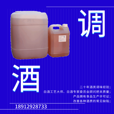 白酒去苦剂 酒用除苦增甜剂