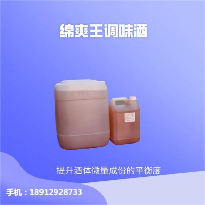 酒用绵柔剂 增绵剂白酒香精
