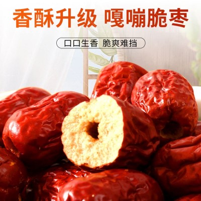 麦村长脆枣小包装无核灰枣酥脆嘎嘣脆香酥红枣干零食新疆特产冬枣图3