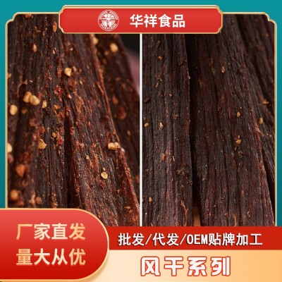 风干牛肉干手撕牛肉干厂家批发特产零食风干猪肉散装麻辣风干肉干