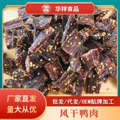 风干鸭肉干手撕鸭肉干零食散装麻辣干巴凉山风干鸭肉干