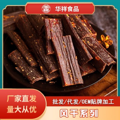 风干牛肉干手撕牛肉干休闲零食散装麻辣四川凉山风干肉干