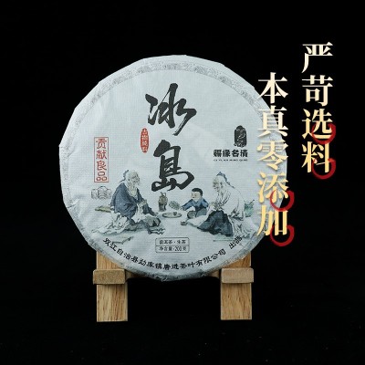 云南茶叶冰岛普洱茶生茶饼古树纯料生普200克现货批发厂家直供