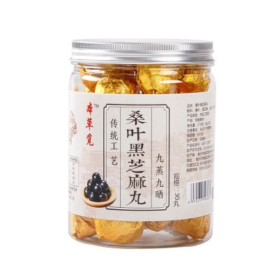 桑叶黑芝麻丸30粒丸一瓶 桑麻丸桑叶黑芝麻九蒸九晒 黑芝 麻球正品图4
