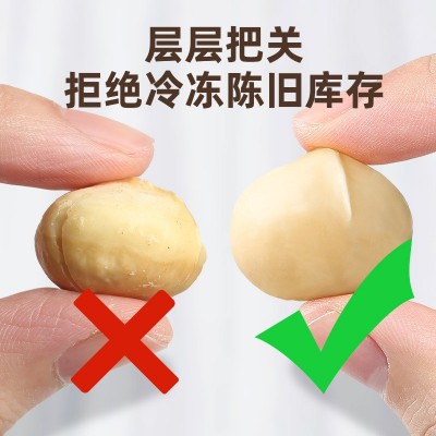 一件代发澳洲夏威夷果500g奶油味坚果零食炒货蜜饯果脯水果干等图2