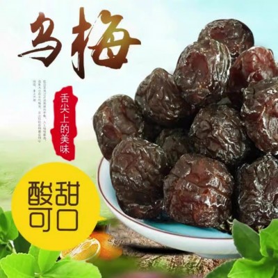 心怀蜜酸甜乌梅果脯500克女生喜欢吃的休闲零食